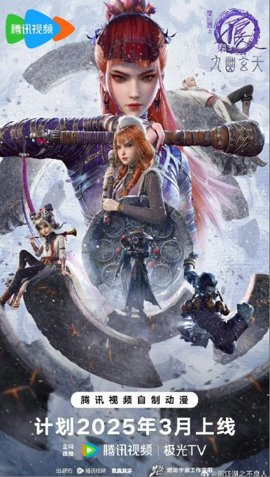 [夸克网盘]国漫连续剧    动作 / 动画 / 武侠《画江湖之不良人》 第七季 又名： 《九幽玄天 》(2025) 附前6季 豆瓣评分高