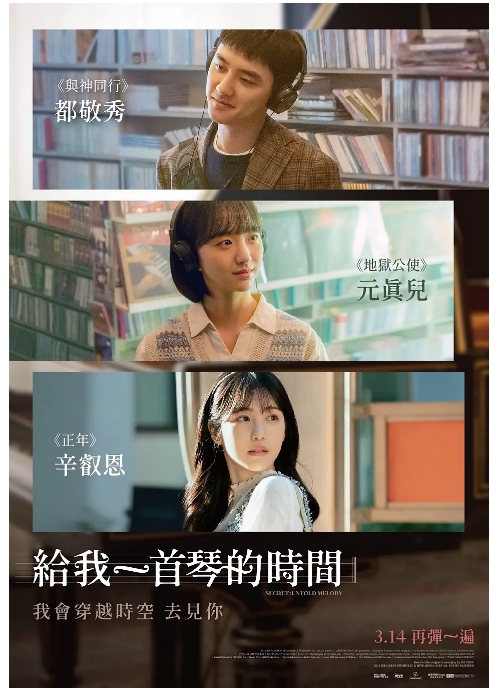 [夸克网盘]韩国电影《不能说的秘密》（2025）爱情 / 音乐 豆瓣6.6