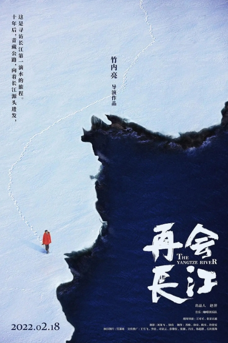 [夸克网盘]国内纪录片《再会长江》剧集版  (2022)