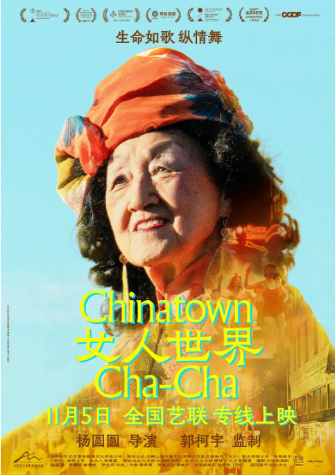 【夸克网盘】国内纪录片《女人世界》（2024）豆瓣8.4