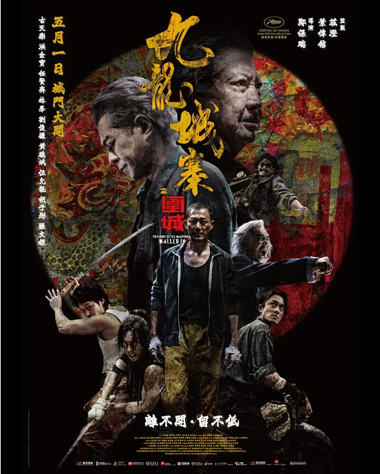 [夸克网盘]电影  动作 / 犯罪《九龙城寨之围城》香港 (2024)