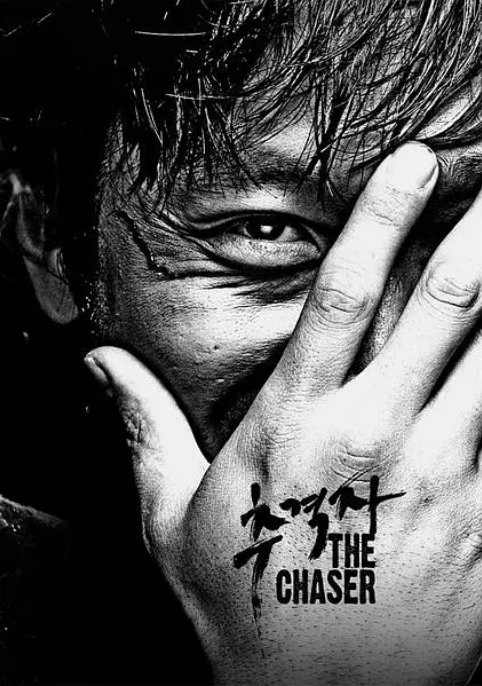 [夸克网盘]电影  剧情 / 惊悚 / 犯罪《追击者》韩国（2008）主演: 金伦奭 / 河正宇 / 徐英姬 / 金裕贞 / 郑仁基     豆瓣8.4