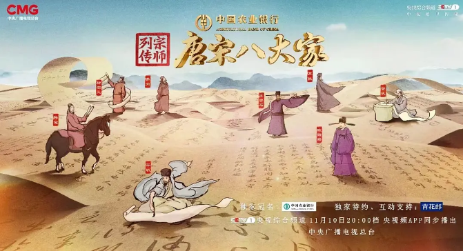 [夸克网盘]国内综艺   历史 / 古装 / 真人秀《宗师列传》（唐宋八大家+ 大唐诗人传）【1080P WEB】【国语中字】  豆瓣评分8.9