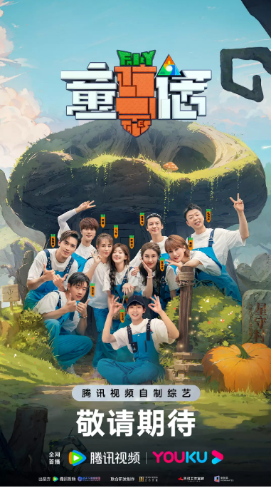 [夸克网盘]国内综艺  真人秀《童话》（2023）主演: 马丽 / 吴昕 / 陈伟霆 / 陆虎 / 杜海涛    豆瓣7.9