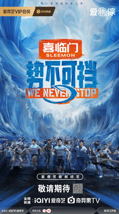 [夸克网盘]国内综艺   运动 / 真人秀《势不可挡》 (2023)   主演: 李晨 / 张伟丽 / 苏炳添