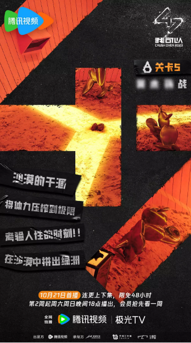 [夸克网盘]国内综艺   真人秀《我可以47》 (2023)  主演: 甄子丹 / 范志毅 / 柯洁 / 李雪琴 / 王菊 