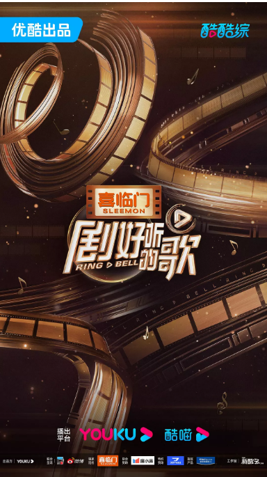 [夸克网盘]国内综艺   音乐 / 真人秀 《剧好听的歌》（2023）主演: 古巨基 / 胡夏 / 金志文 / 罗大佑 / 陆虎 