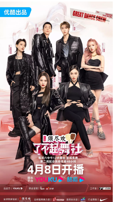 [夸克网盘]国内综艺   真人秀《了不起！舞社》（1-2季/2022-2023） 豆瓣评分6.8