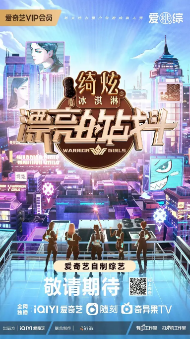 [夸克网盘]国内综艺  真人秀《漂亮的战斗》（2023）主演: 管乐 / 孟子义 / 王濛 / 杨超越 / 张雨绮