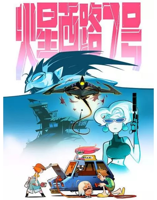 [夸克网盘]国内动漫电视剧  动画《火星西路7号》 (2023)  主演: 弋凡 / 贺文潇 / 万舒心 / 韩娇娇 / 陈诗语 