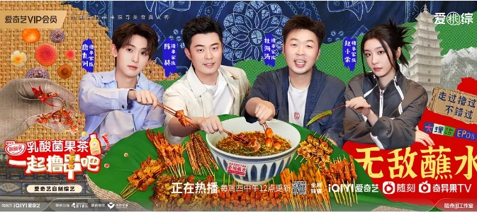 [夸克网盘]国内综艺 真人秀 《一起撸串吧》 (2023) 主演: 陈赫 / 杜海涛 / 唐九洲 / 赵小棠