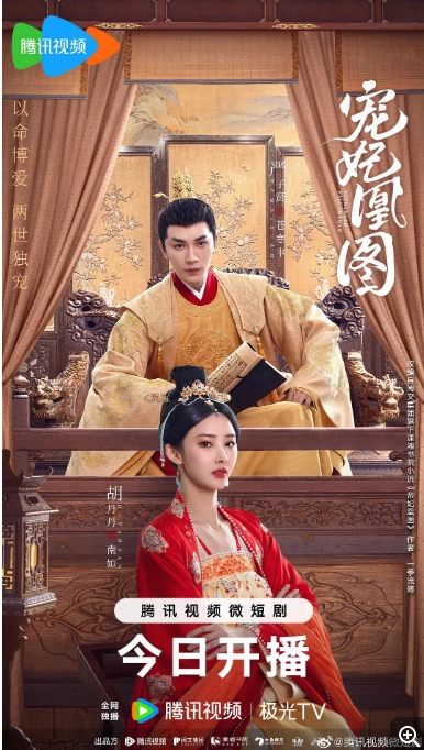 [夸克网盘]国内短剧  剧情 / 爱情 / 短片 / 奇幻 / 古装《宠妃凰图》 (2023)  主演: 胡丹丹 / 严子贤 / 王俊哲 / 白旭含 / 范晋嘉 
