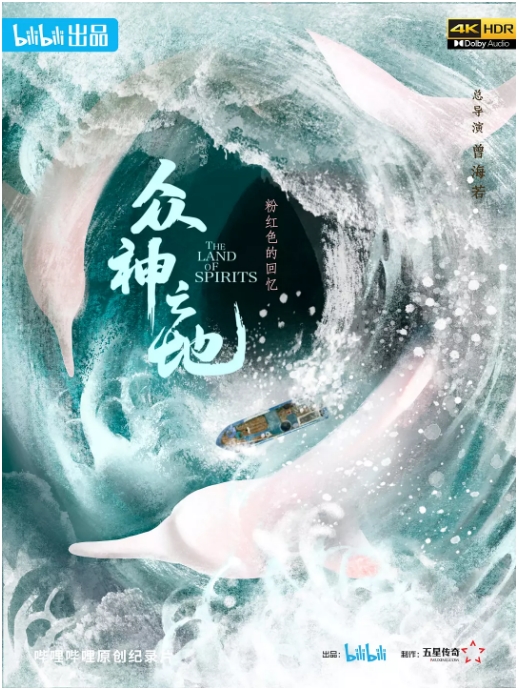 [夸克网盘]国内纪录片《众神之地》 (2022)  豆瓣评分9.2