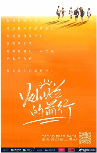 [夸克网盘] 国内综艺   真人秀《灿烂的前行》（2022） 主演: 郑恺 / 杨丞琳 / 乔欣 / 陈铭 / 钱庄   豆瓣评分7.9