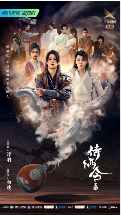 [夸克网盘]国内短剧  剧情 / 奇幻 / 古装《侍酒令》（2022） 主演: 陈柏融 / 余衍隆 / 杨超文 / 区天瑞 / 孙雪宁   豆瓣评分7.3