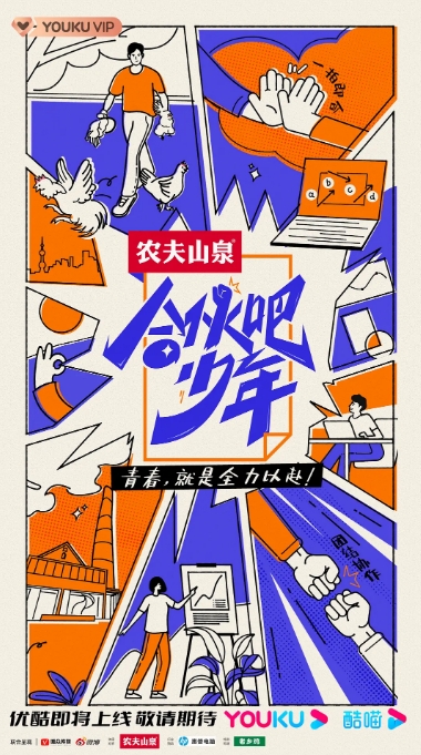 [夸克网盘]国内综艺    真人秀《合伙吧少年》（2022） 主演: 黄晓明 / 乔欣 / 李希侃 / 汪聪 / 束从轩   豆瓣评分6.9