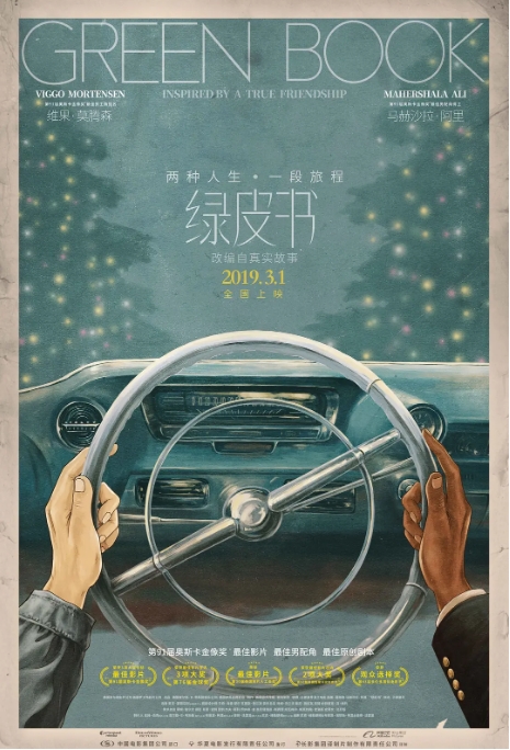 [夸克网盘]电影  剧情 / 喜剧 / 音乐 / 传记《绿皮书》美国 （2018） 主演: 维果·莫腾森 / 马赫沙拉·阿里 / 琳达·卡德里尼 / 塞巴斯蒂安·马尼斯科 / 迪米特·D·马里诺夫   豆瓣评分8.9