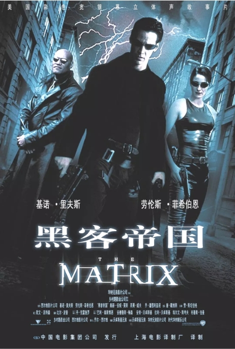 [夸克网盘]电影  动作 / 科幻《黑客帝国》美国（1-4部/1999/2003/2021）豆瓣评分9.1