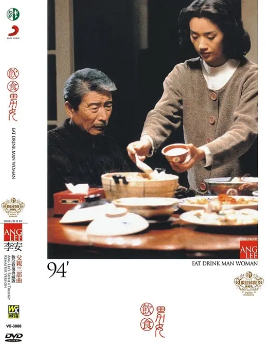 [夸克网盘]电影  剧情 / 家庭《饮食男女》1080P 台湾（1994年） 主演: 郎雄 / 杨贵媚 / 吴倩莲 / 王渝文 / 张艾嘉   豆瓣评分9.2