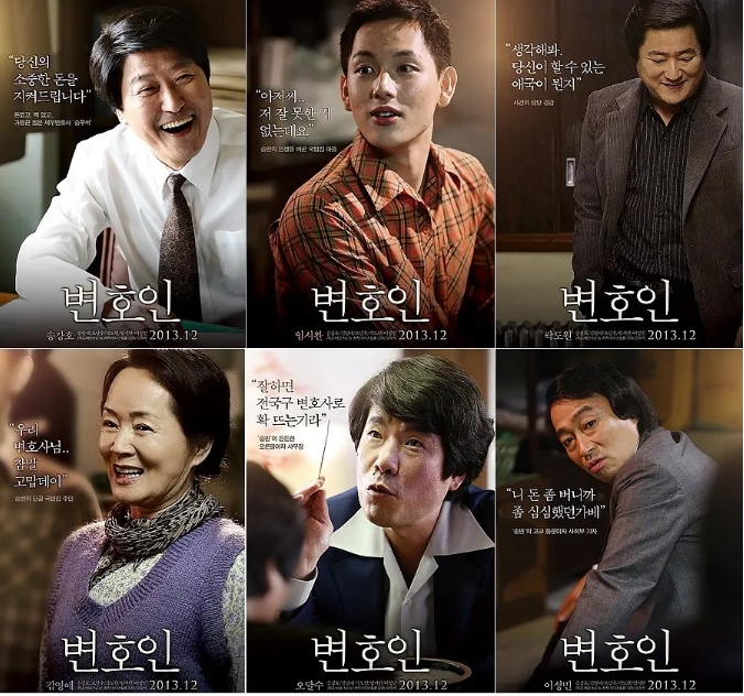 [夸克网盘]电影  剧情《辩护人》 韩国 （2013）主演: 宋康昊 / 金英爱 / 吴达洙 / 郭度沅 / 任时完   豆瓣评分9.2