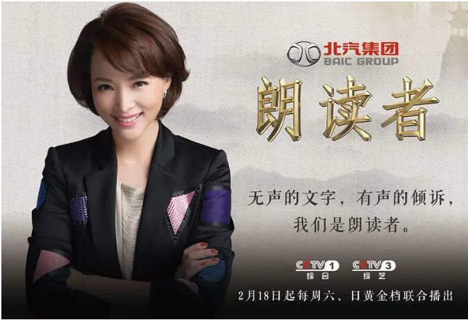 [夸克网盘]国内综艺　脱口秀《朗读者》（1-3季/2017/2018/2021）主演: 董卿　豆瓣9.1