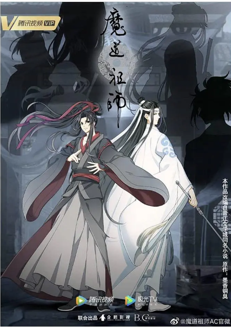 【夸克网盘】国内动漫电视剧　剧情 / 动画 / 古装《魔道祖师》（S1-S3/2018/2019/2021） 附小说+有声剧　 豆瓣评分8.9