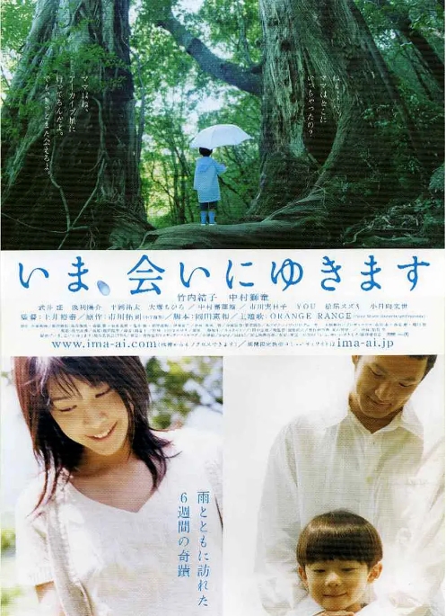 [夸克网盘]电影 剧情 / 爱情 / 奇幻 《借着雨点说爱你》日本（2004）主演: 竹内结子 / 中村狮童 / 武井证 / 大塚千弘 / 浅利阳介　豆瓣评分8.5