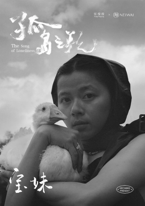 [夸克网盘]国内纪录片 / 短片《孤岛之歌》第一季 (2021)　主演: 宝妹 / 雪梅 / 王正蓉 / Tatiana / 龚钊　豆瓣评分8.3