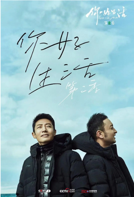 [夸克网盘]国内综艺 真人秀 《你好生活》(1-4季/2019-2023) 豆瓣评分8.6