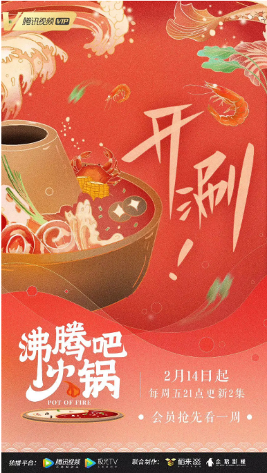 [夸克网盘]国内纪录片  《沸腾吧火锅》第一季（2020）豆瓣评分7.1