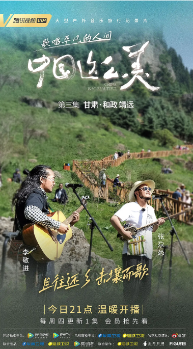 [夸克网盘]国内纪录片 / 音乐《中国这么美》（2021） 豆瓣7.2