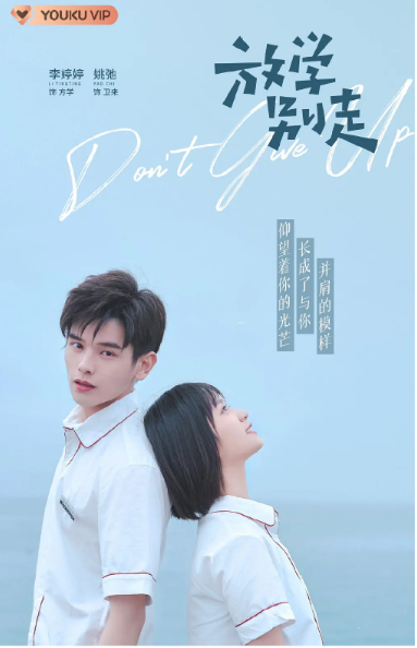 [夸克网盘]国内电视剧  剧情《放学别走》（2021）主演: 李婷婷 / 姚弛 / 李俊霆 / 许梦圆 / 李则慧 　豆瓣评分6.5