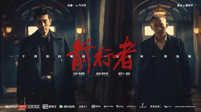 [夸克网盘]国内电视剧　剧情《前行者》（2021）主演: 张鲁一 / 聂远 / 韩雪 / 郭晓婷 / 曹卫宇 　豆瓣6.1
