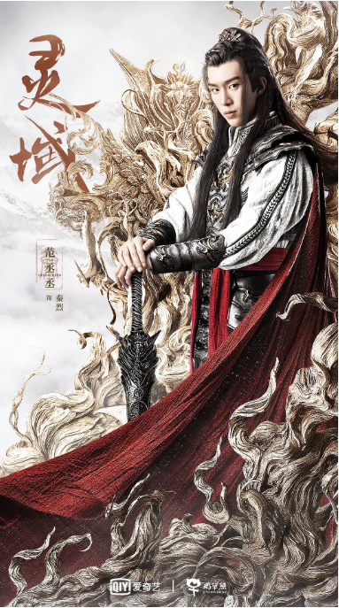 [夸克网盘]国内电视剧   奇幻 / 古装 《灵域》（2021）主演: 范丞丞 / 程潇 / 刘一曈 / 聂子皓 / 马月 　豆瓣评分5.9