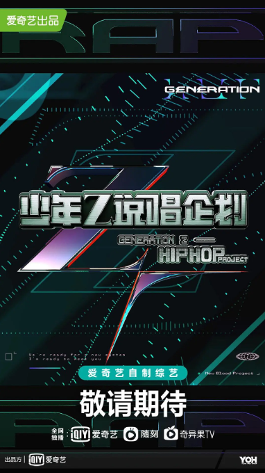 [夸克网盘]国内综艺   音乐 / 真人秀《少年说唱企划 》（2021）主演: 李荣浩 / 潘玮柏 / MC热狗 / 周震南 / 车澈 