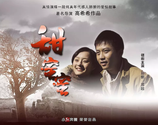 [夸克网盘]国内电视剧   剧情 / 爱情《甜蜜蜜》（2007）主演: 孙俪 / 邓超 / 沙溢 / 李依晓 / 于滨 　豆瓣评分7.9