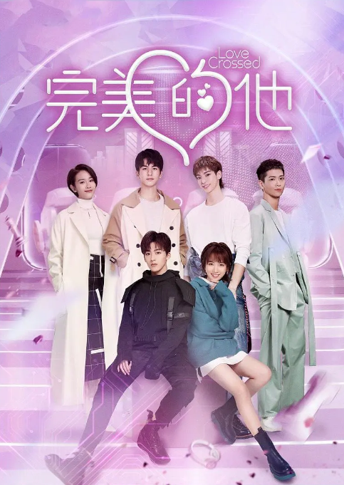 [夸克网盘]国内电视剧   爱情《完美的他》（2021）主演: 何洛洛 / 张凌赫 / 代露娃 / 颜安 / 范帅琦 
