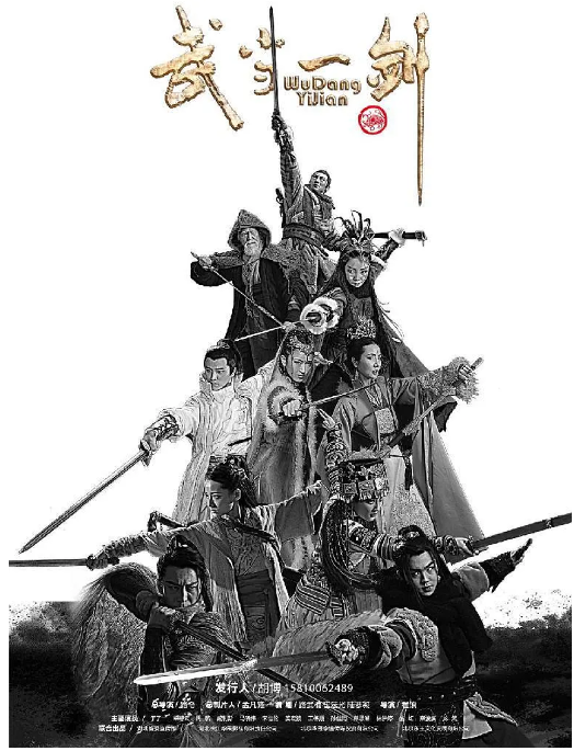[夸克网盘]国内电视剧   武侠 / 古装《武当一剑》（2021）主演: 柴碧云 / 于非凡 / 翁虹 / 周航 / 王德顺 