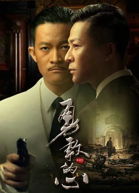 [夸克网盘]国内电视剧　 剧情 / 战争《勇敢的心》(1-2季/2014/2021)　豆瓣评分6.0