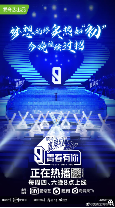 [夸克网盘]国内综艺 真人秀《青春有你》（1-3季2019-2021）
