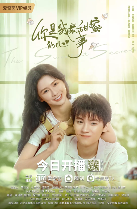 [夸克网盘]国内电视剧   爱情《你是我最甜蜜的心事》（2021）主演: 蔡卓宜 / 周翊然