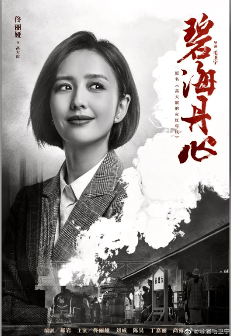 [百度网盘]国内电视剧　剧情《霞光》（2021）主演: 佟丽娅 / 陈昊 / 刘威 / 丁嘉丽 / 高露 