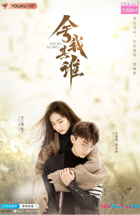 [夸克网盘]国内电视剧     剧情《舍我其谁》（2021）主演: 李兰迪 / 牛骏峰 / 韩玖诺 / 秦天宇 / 朱嘉琦 