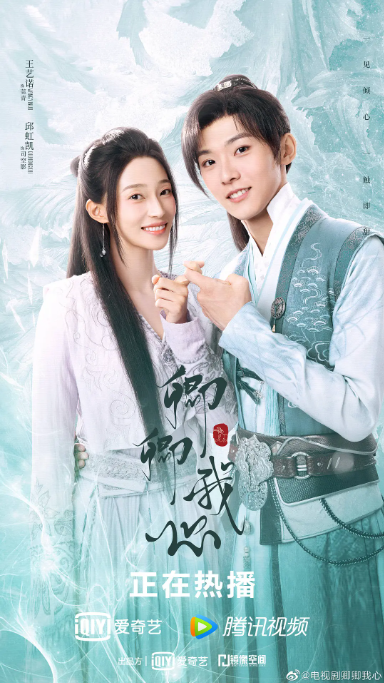 [夸克网盘]国内电视剧     爱情 / 奇幻 / 古装《卿卿我心》（2021）主演: 程潇 / 谷嘉诚 / 王一菲 / 杨泽 / 王艺诺 