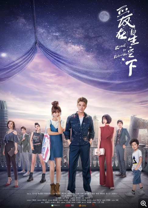 [百度网盘][迅雷云盘]国内电视剧　爱情《爱在星空下》（2021）主演: 贾乃亮 / 陈意涵 / 陈小纭 / 傅孟柏 / 冉旭 