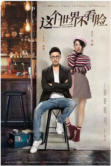 [夸克网盘]国内连续剧   剧情 / 爱情《这个世界不看脸》（2021）主演: 吴倩 / 张鲁一 / 张萌 / 盖玥希 / 王新乔 