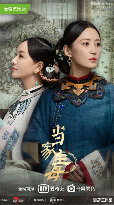 [夸克网盘]国内电视剧    剧情 / 爱情 / 古装《当家主母》（2021）主演: 蒋勤勤 / 张慧雯 / 杨蓉 / 茅子俊 / 徐海乔 