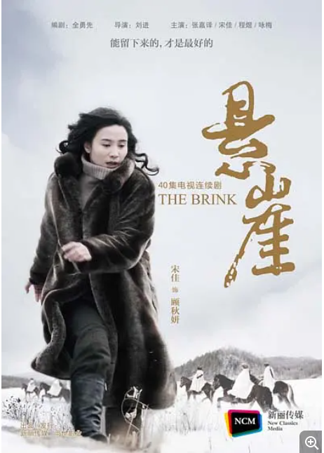 [夸克网盘]国内电视剧  剧情 / 悬疑 / 历史 / 战争《悬崖》（2012）主演: 张嘉益 / 宋佳 / 程煜 / 李洪涛 / 咏梅   豆瓣评分8.4