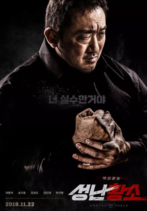 [夸克网盘]电影   动作 / 犯罪《愤怒的黄牛》韩国（2018）主演: 马东锡 / 宋智孝 / 金成伍 / 金敏载 / 朴智　豆瓣评分6.3