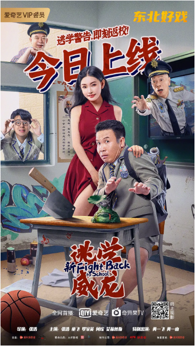 [夸克网盘]国内电影 喜剧 / 动作《新逃学威龙》（1-2部/2021/2025）